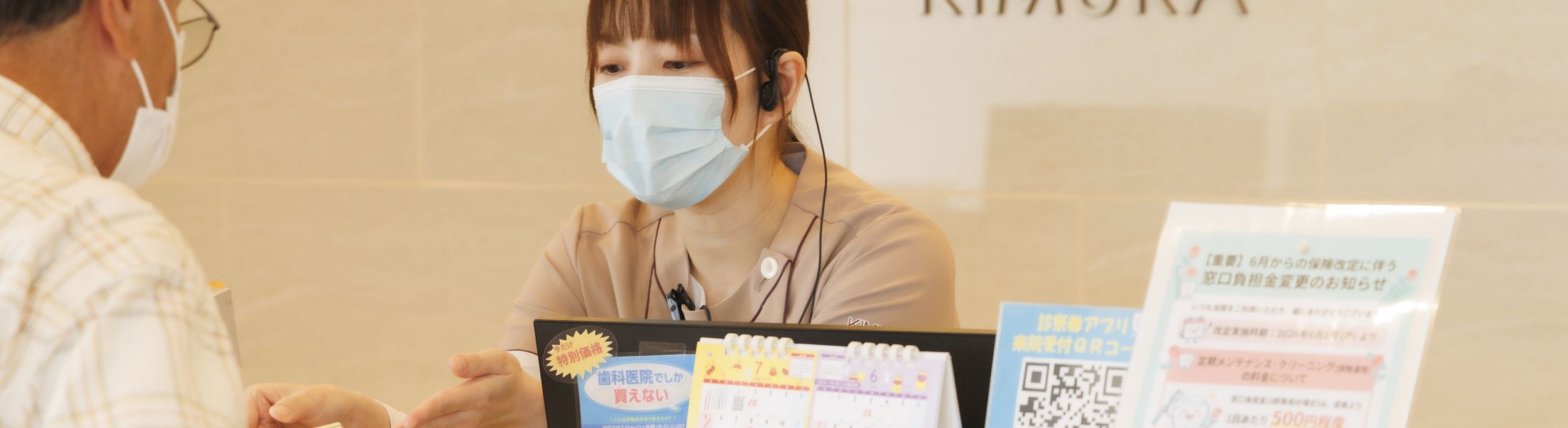 受付での応対の様子